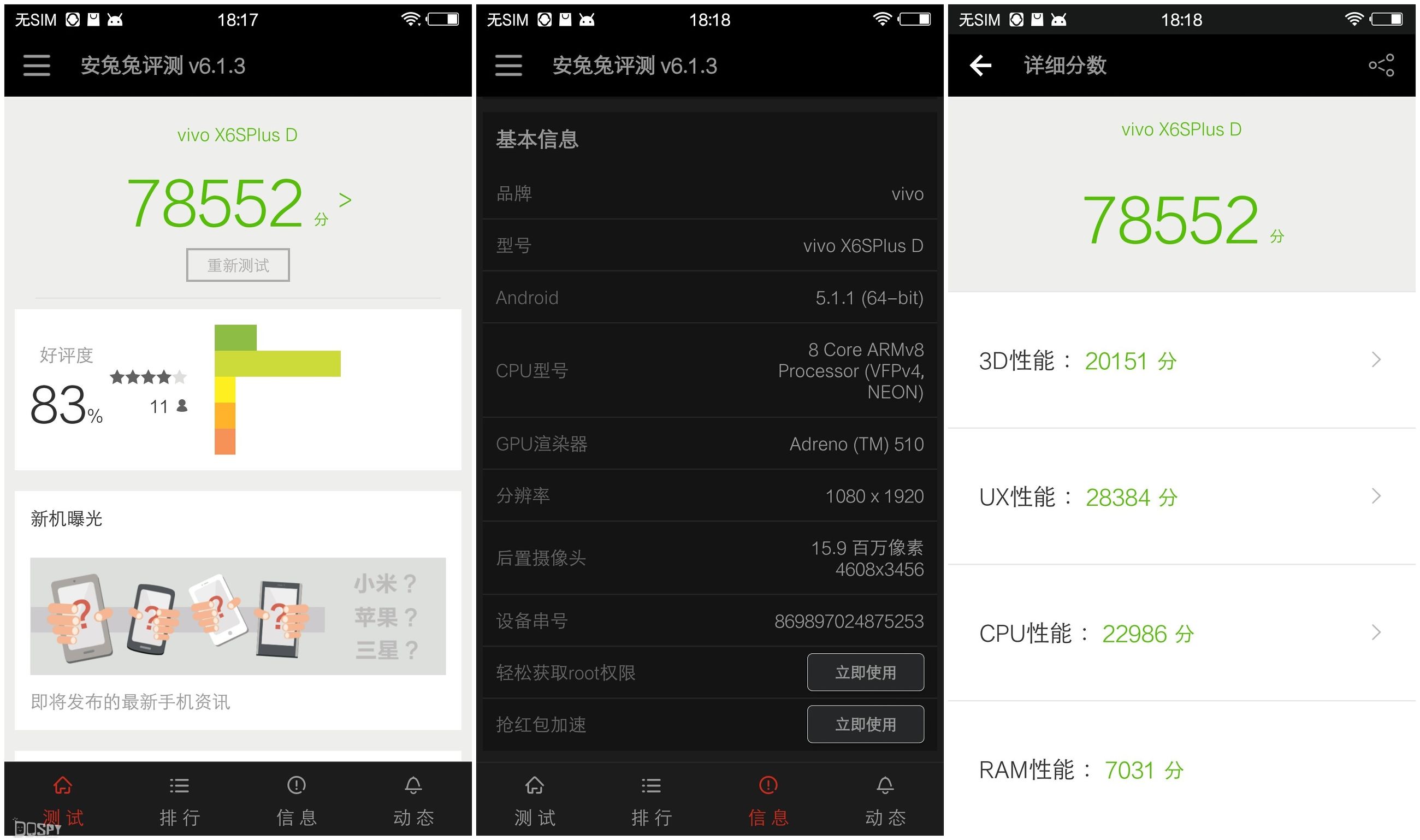 vivox6plus性能测评,vivox6splus评测视频