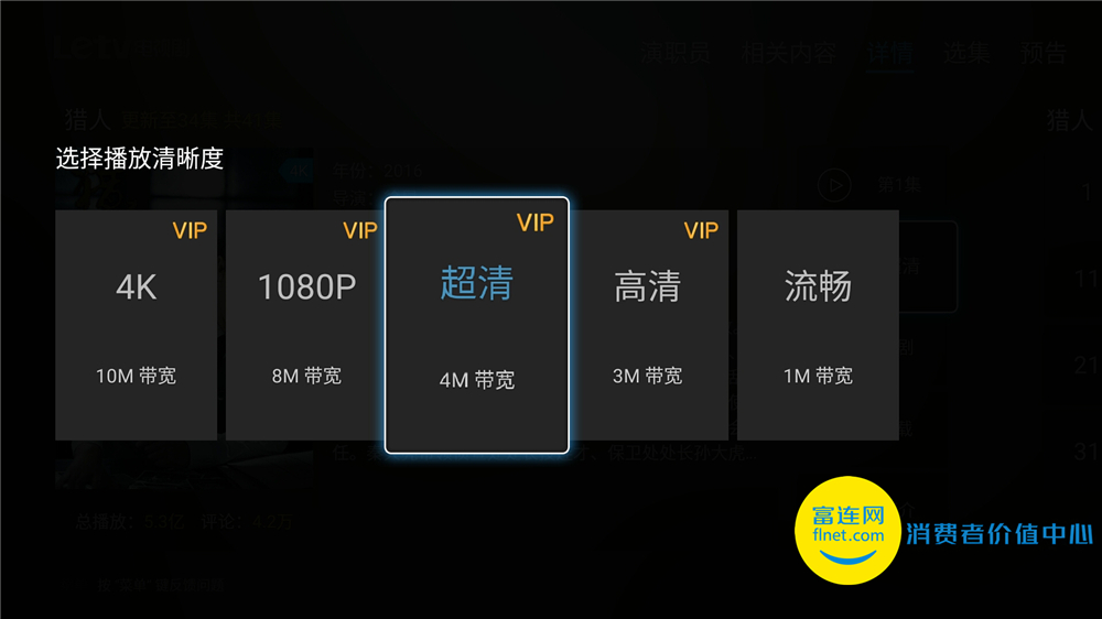 16年乐视电视x65,乐视超级电视x65敢死队硬汉版