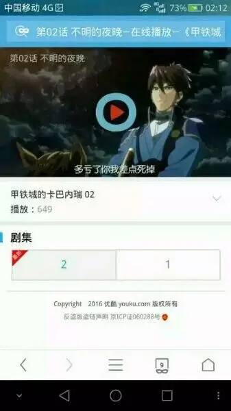 甲铁城的卡巴内利解析,甲铁城的卡巴内利完结了吗