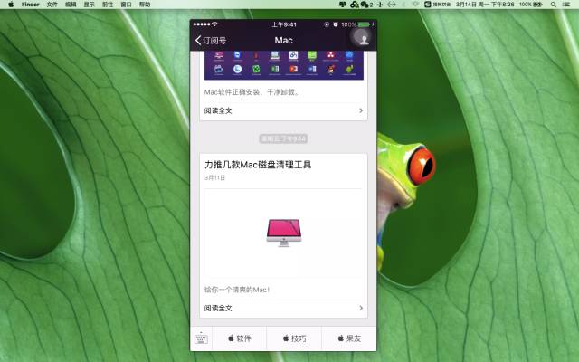 Mac和iOS设备之间的屏幕共享