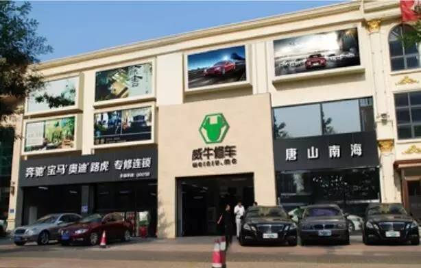 新实体获青睐:豪华车专修连锁「威牛修车」逆市融资,估值达1