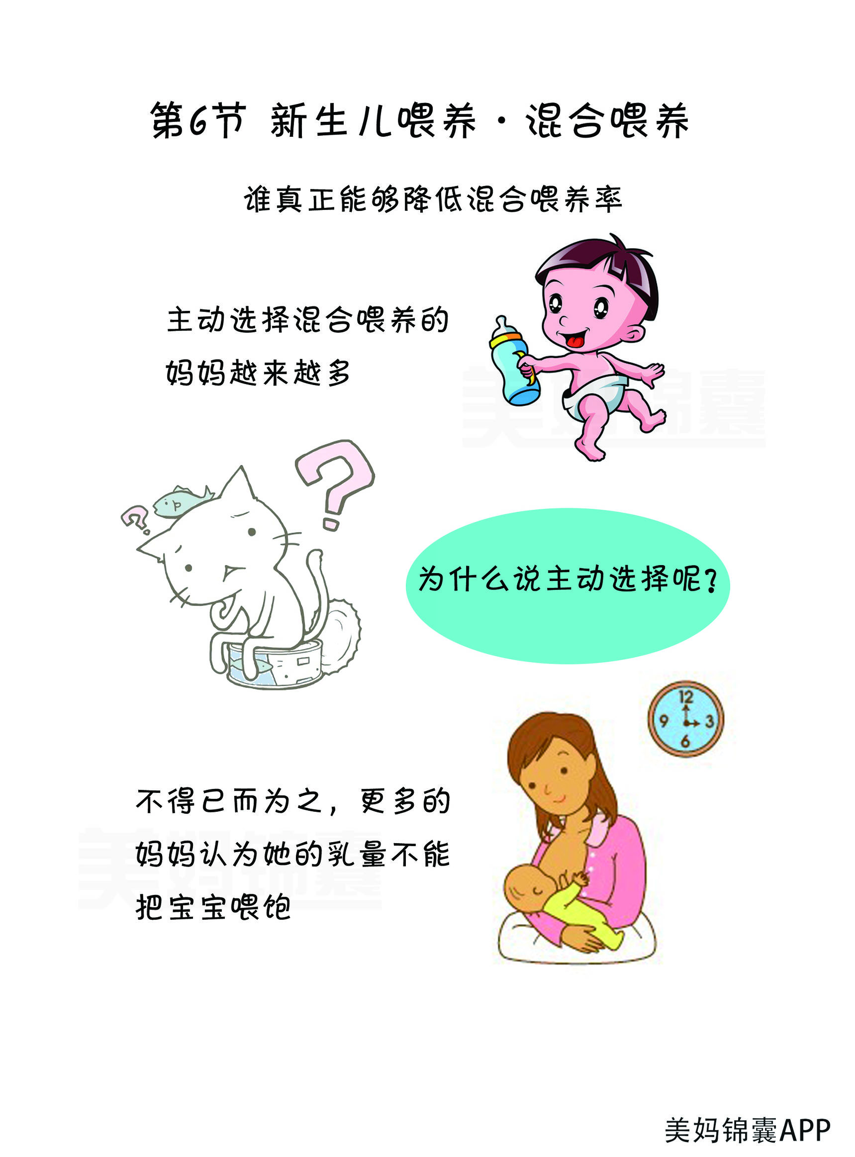 宝宝奶粉母乳混合喂养好不好,母乳奶粉混合喂养有什么好处