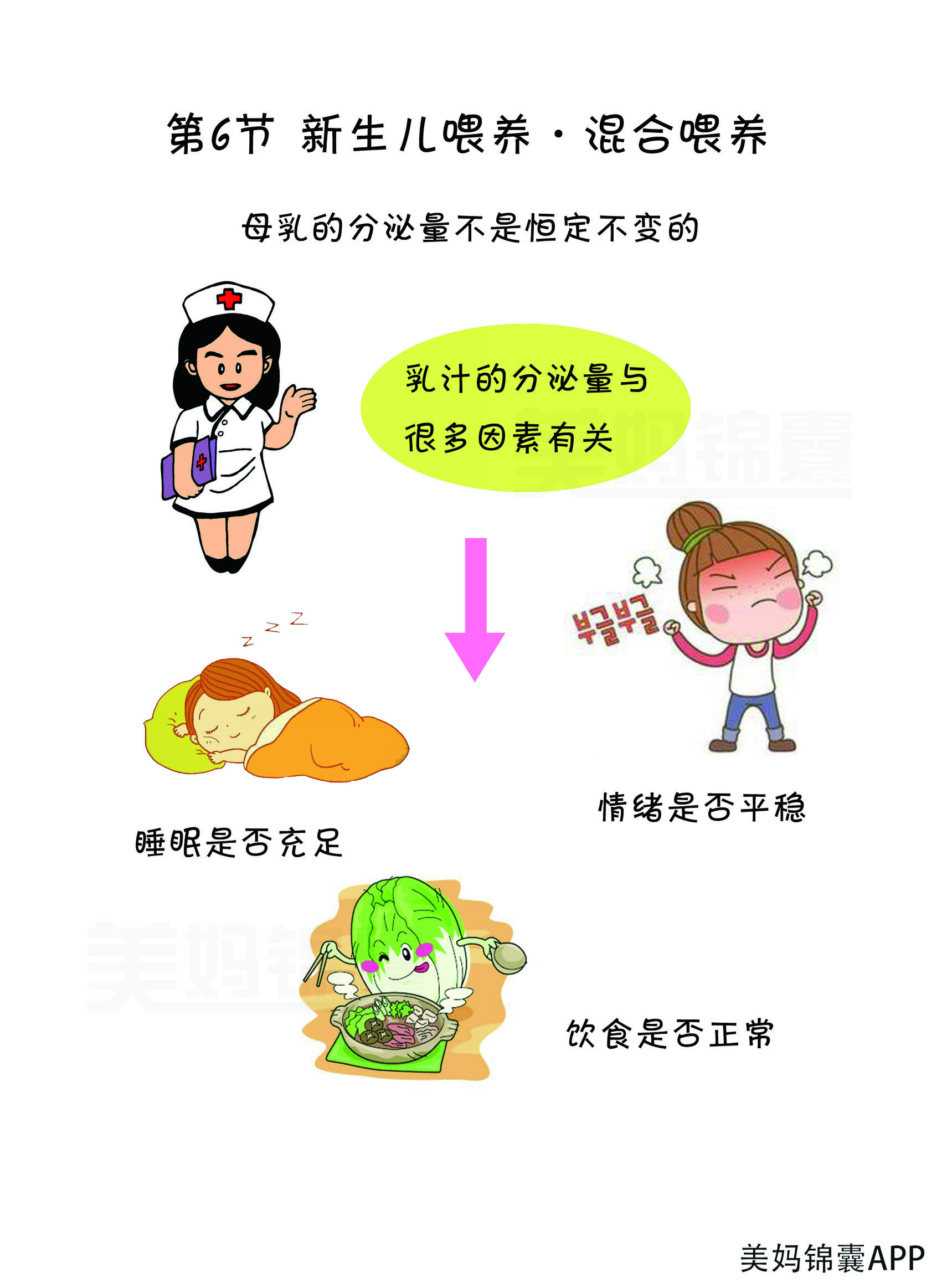 宝宝奶粉母乳混合喂养好不好,母乳奶粉混合喂养有什么好处