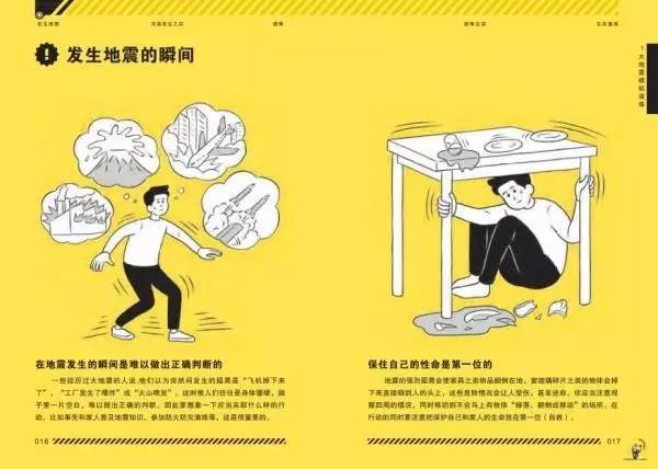 熊本地震最新消息,熊本地震