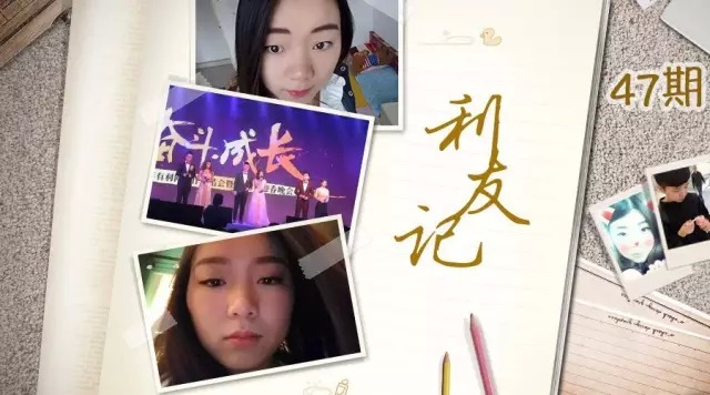 我是怎样沦陷在有利网的...|利友记（046）