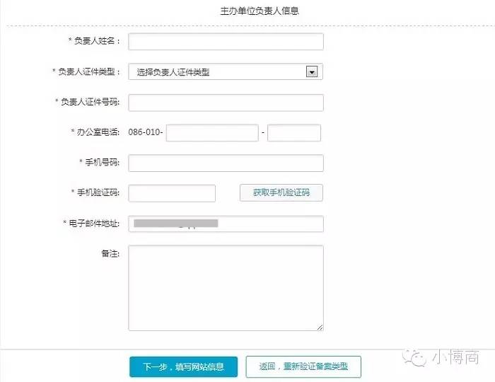 域名备案跟网站备案有什么区别,域名备案和app备案可以同时进行吗