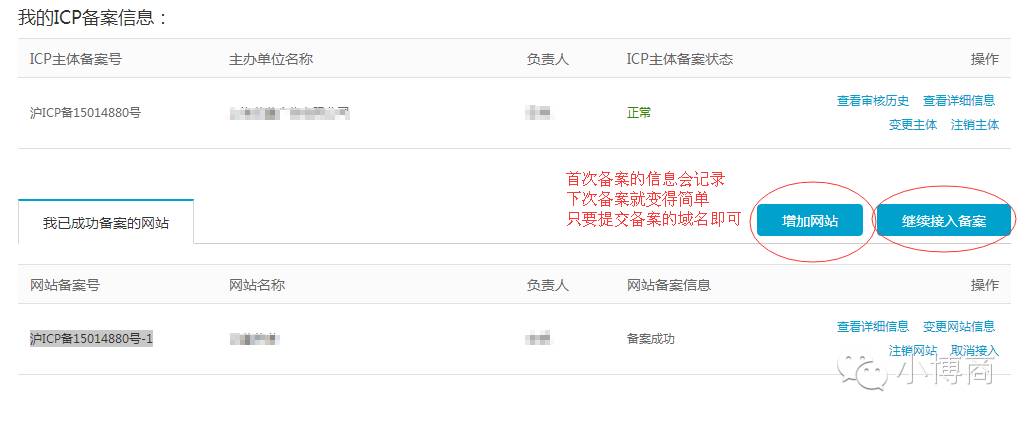 域名备案跟网站备案有什么区别,域名备案和app备案可以同时进行吗