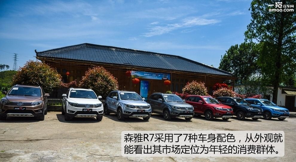 试驾2017款森雅r7手动豪华型 (一汽吉林森雅r7c手动5挡试驾视频)