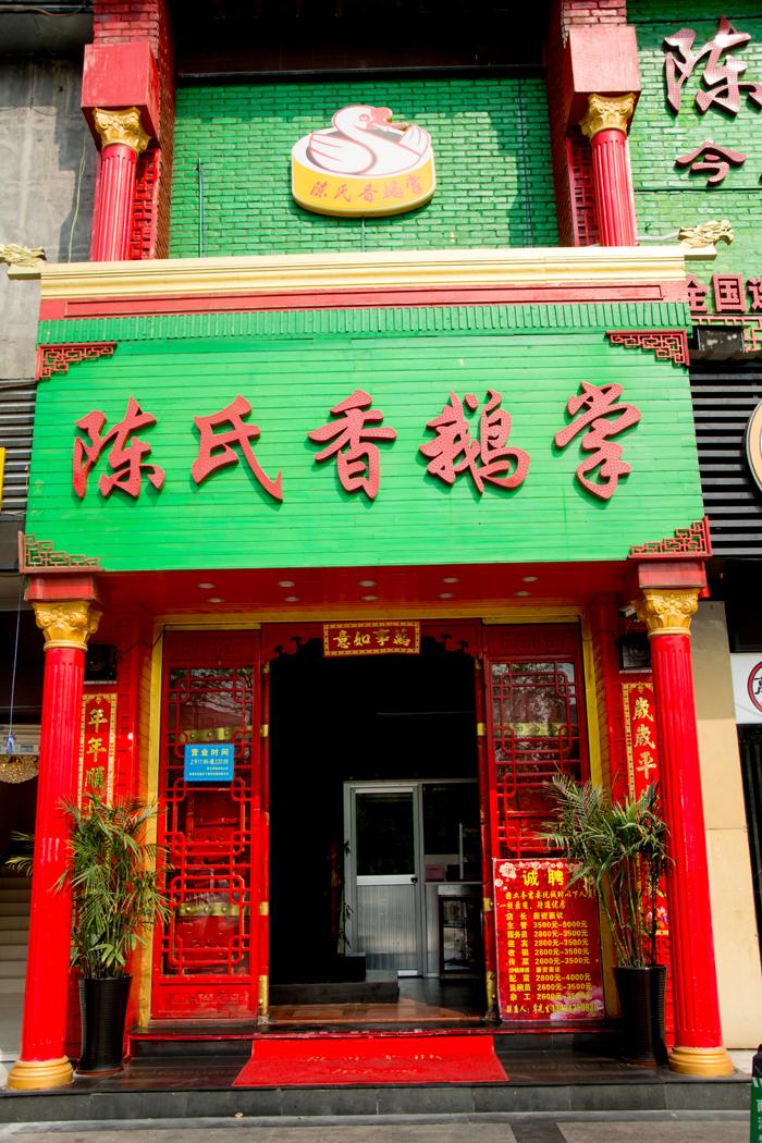 一家专门吃鹅掌的店，凡是吃过的小伙伴都在夸！