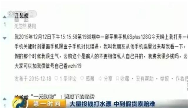 十元没能购“宝马”赴杭找“淘宝”解密一元购