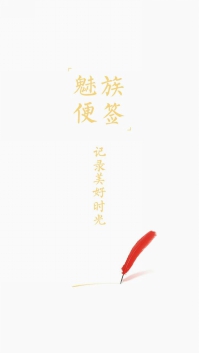 魅族便签怎么导入其他便签,魅族便签使用教程