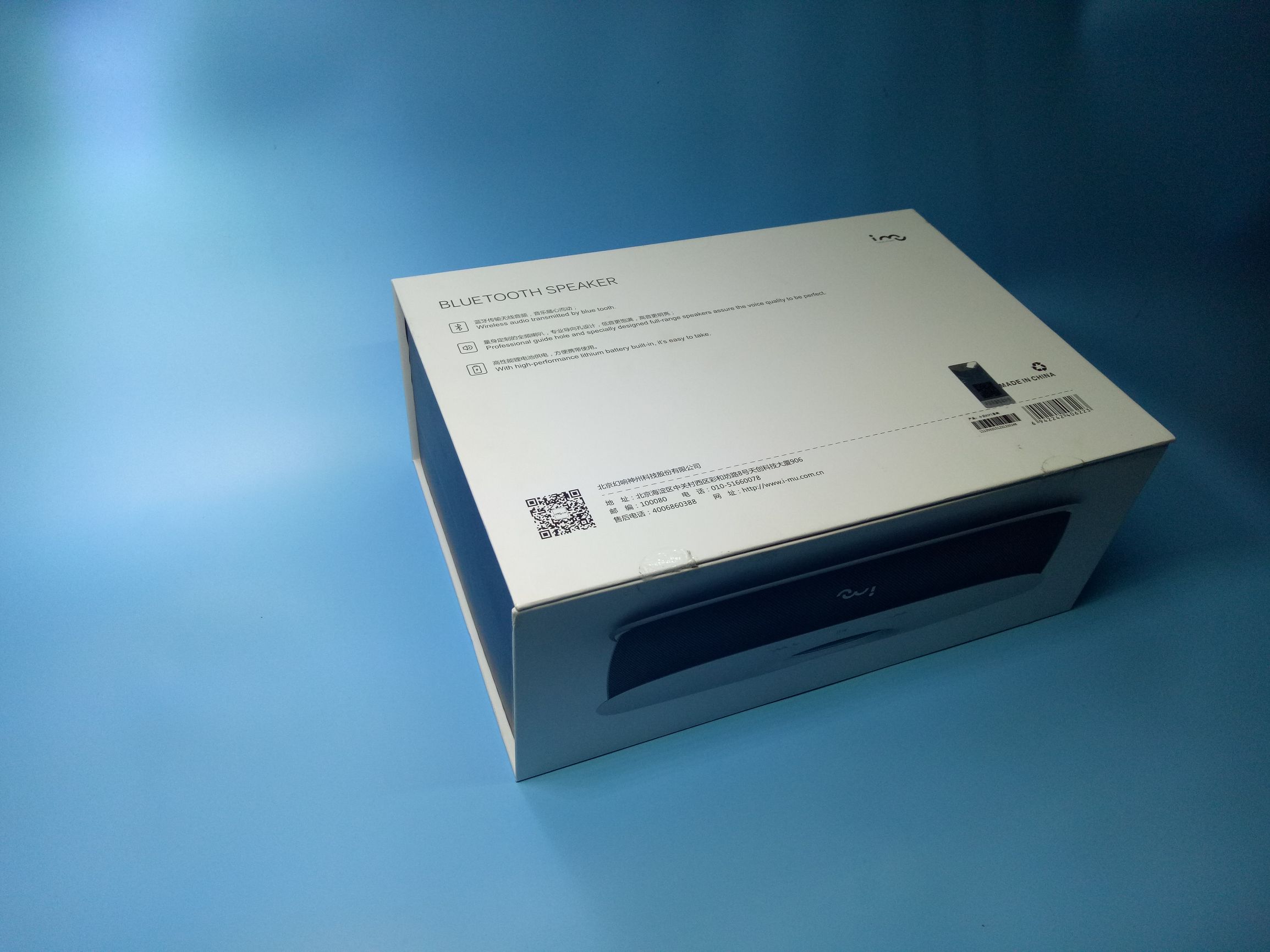 幻响小贝蓝牙音箱,幻响便携小音箱