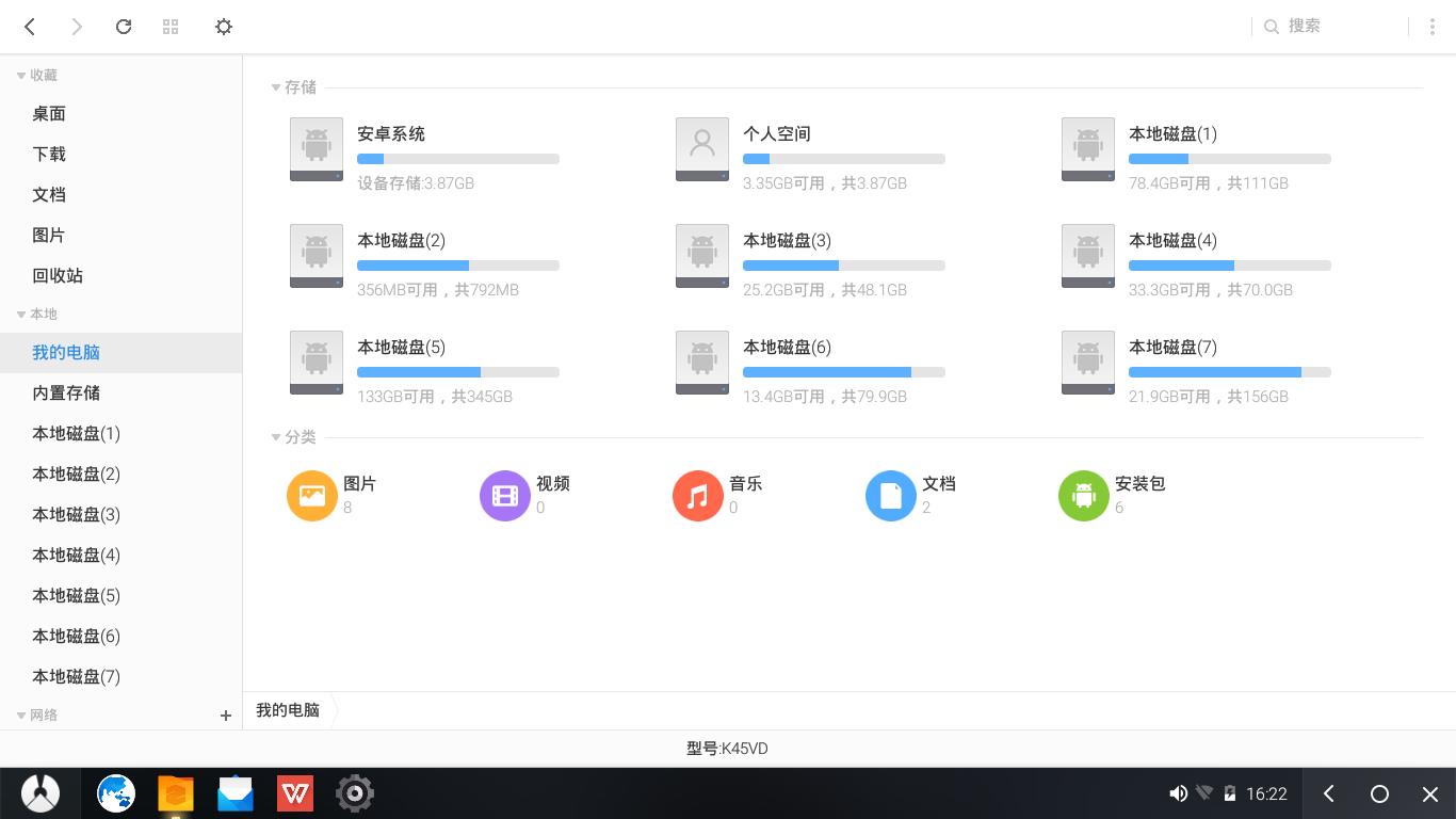 有没有比凤凰os更好用的安卓系统,电脑只用凤凰os可以吗