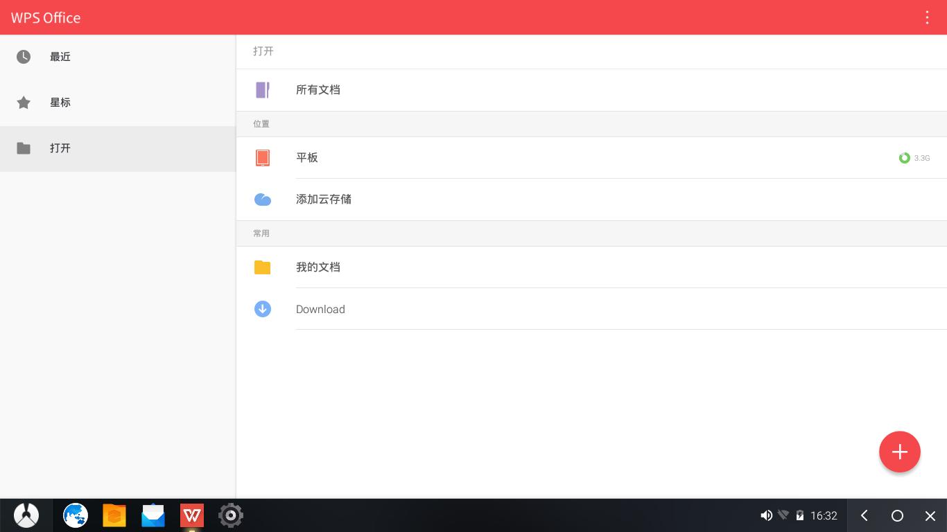 有没有比凤凰os更好用的安卓系统,电脑只用凤凰os可以吗