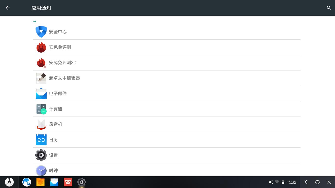 有没有比凤凰os更好用的安卓系统,电脑只用凤凰os可以吗