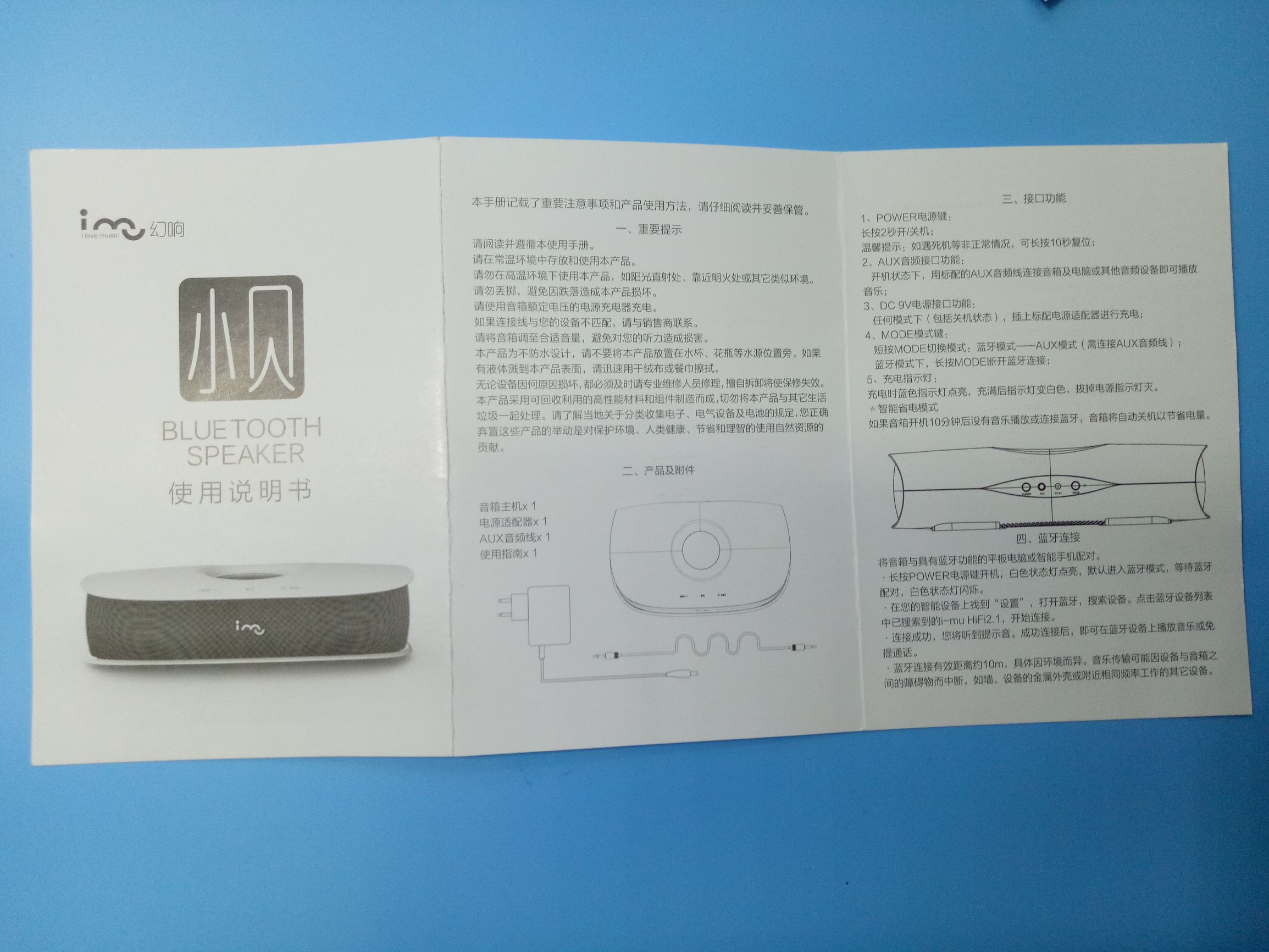 幻响小贝蓝牙音箱,幻响便携小音箱