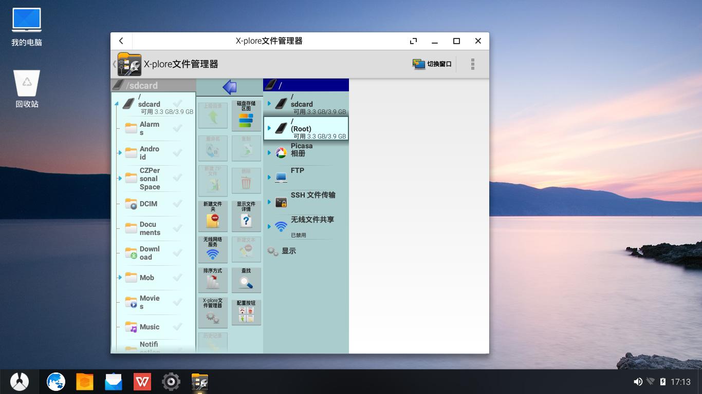 有没有比凤凰os更好用的安卓系统,电脑只用凤凰os可以吗