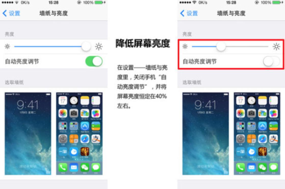 iphone哪个待机时间长,iphone待机好玩设置