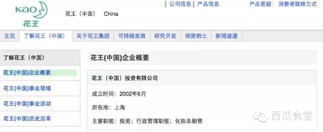 花王纸尿裤官方正品吗,花王如何避免买到s版