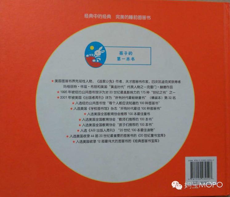 绘本4-6岁经典绘本书单,绘本阅读技巧和方法0-1岁