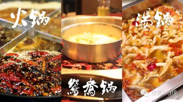 为全国人民科普火锅串串麻辣烫是每一个成都人的毕生课题