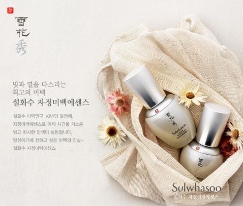 化妆品直播卖货正品品牌雪花秀,品牌化妆品雪花秀