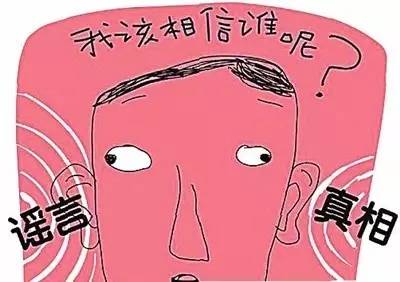 围观的谣言,朋友圈那些离谱的谣言