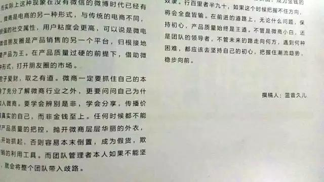 人物专访丨访洪学文:破除层层迷雾,坚定微商本心