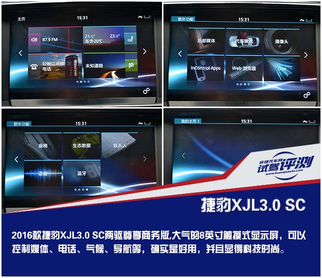 沉浸式体验2016款捷豹xj,13款捷豹xj试驾视频