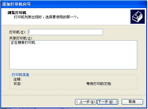WinXP/Win7系统如何共享/连接打印机