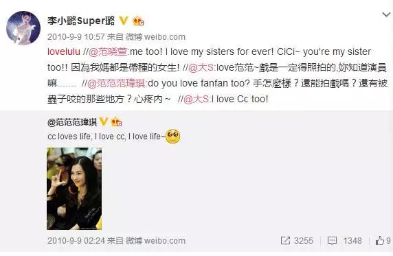 黄晓明赵薇现状,李小璐伊能静马苏杨幂海清柳岩