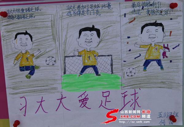 长治市校园足球联赛2024小学,长治市紫坊小学足球