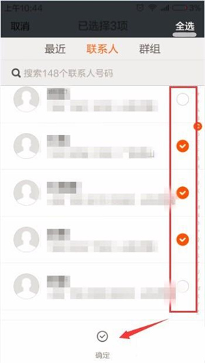 群发短信内容比较吸引人的,怎么在群发短信时加上个人姓名