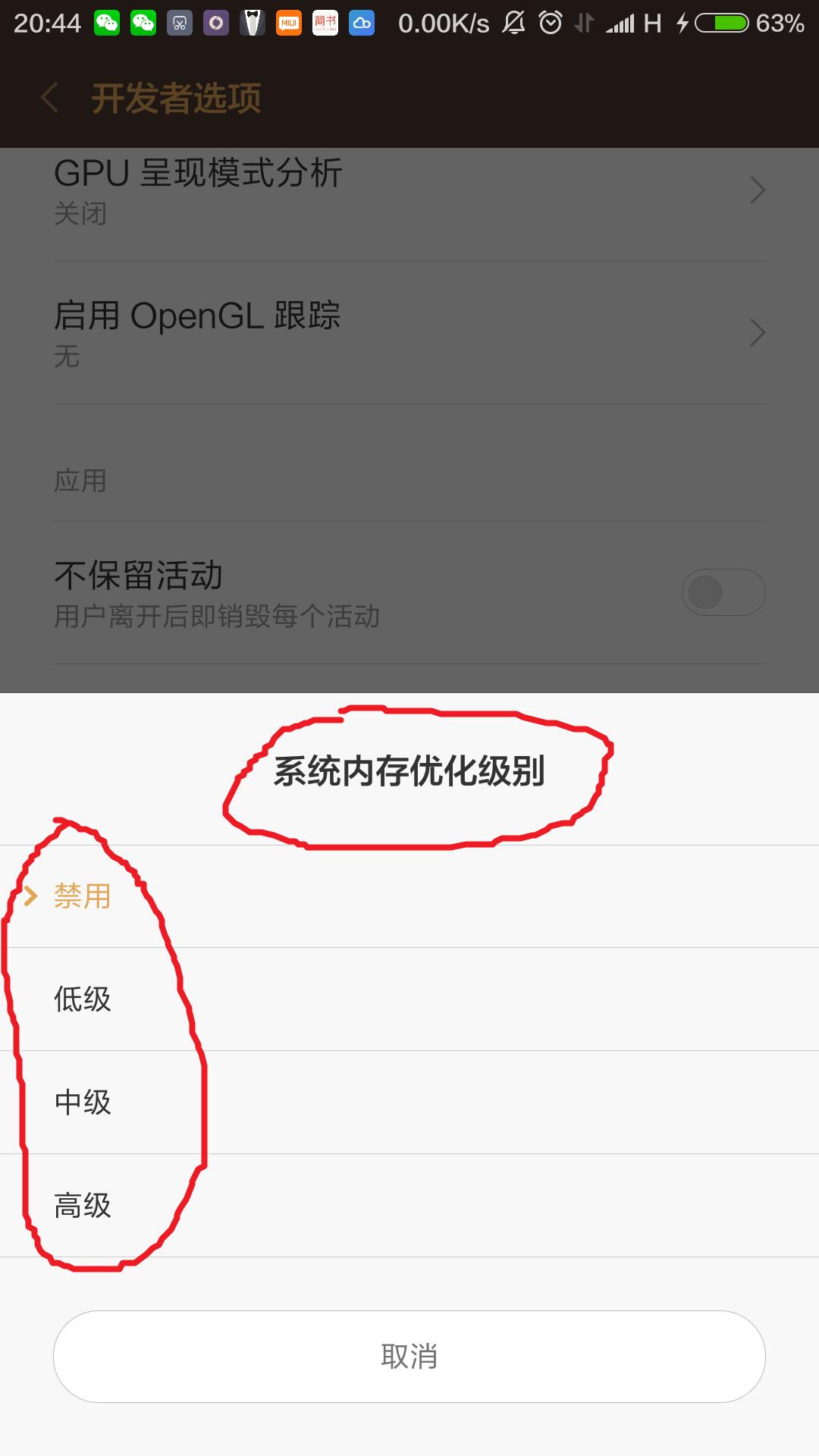 小米手机如何彻底清除运存,小米手机运存8g还剩多少