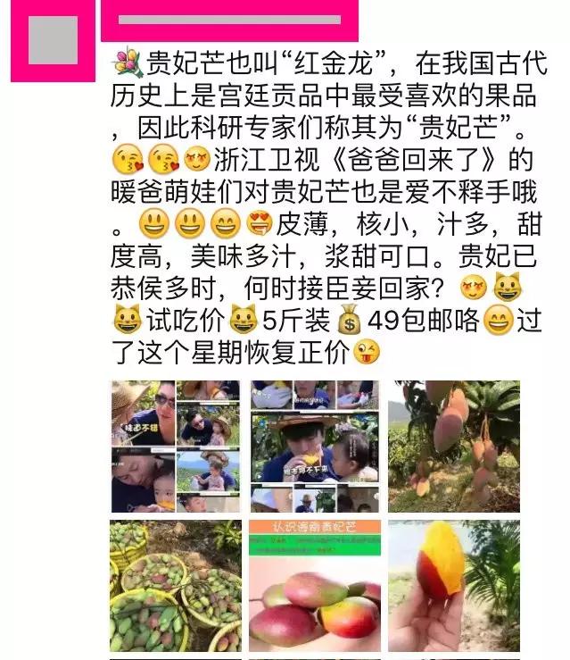 微商做水果能挣钱吗,微商水果前景如何