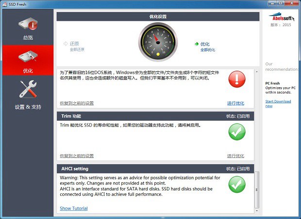 怎么提高ssd固态硬盘速度,三星固态硬盘ssd优化