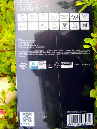 生迪智能灯,生迪无线音乐智能灯