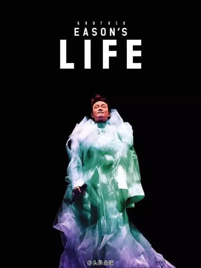 2017陈奕迅合肥演唱会,陈奕迅合肥演唱会2017完整版