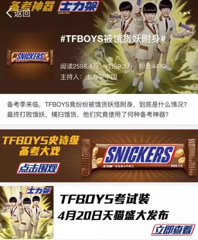士力架周边tfboys,士力架tfboys拍摄花絮