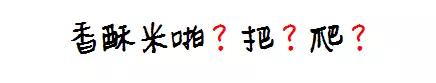 人均2元居然还能好吃到炸，南京这家小店你咋不上天呢！
