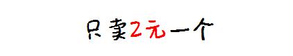 人均2元居然还能好吃到炸，南京这家小店你咋不上天呢！