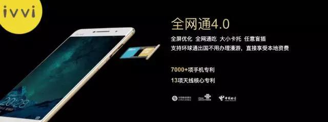 新品来袭：4.2mm金属弧边，「悦薄悦快ivvii3」发布