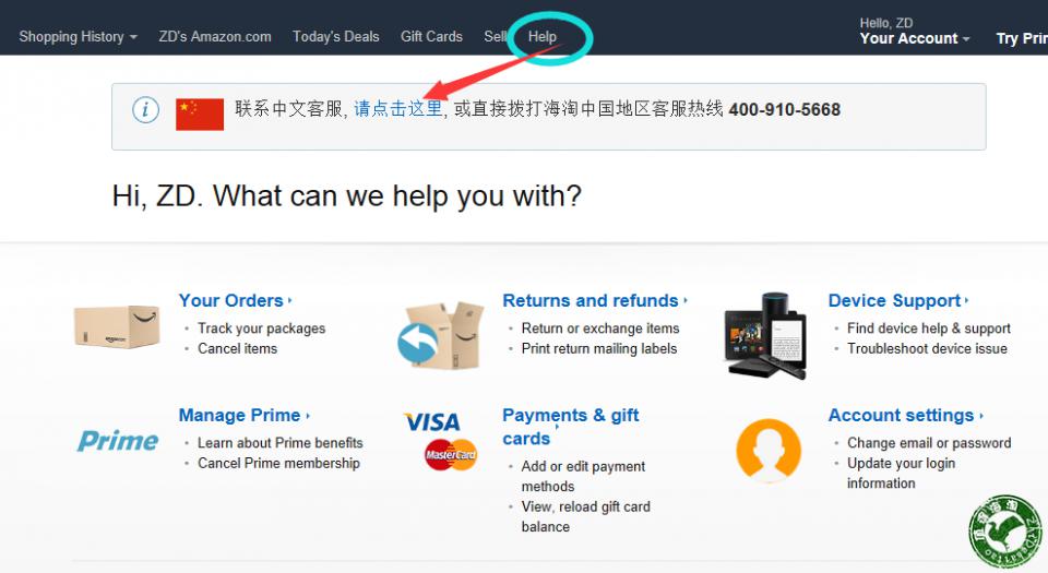 怎么海淘美国亚马逊,美国亚马逊怎么海淘的
