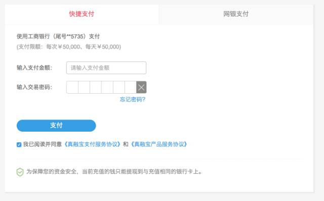 布谷TIME评测｜真融宝：投资标的分散，资金流向有点问题