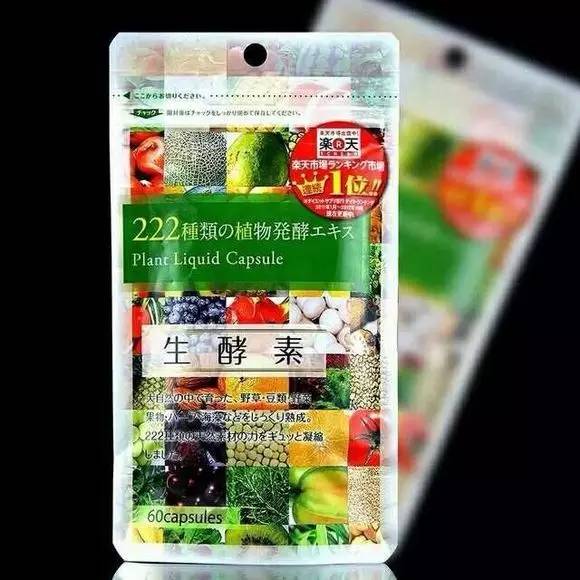 两百多种蔬果的酵素,20种蔬菜酵素配方