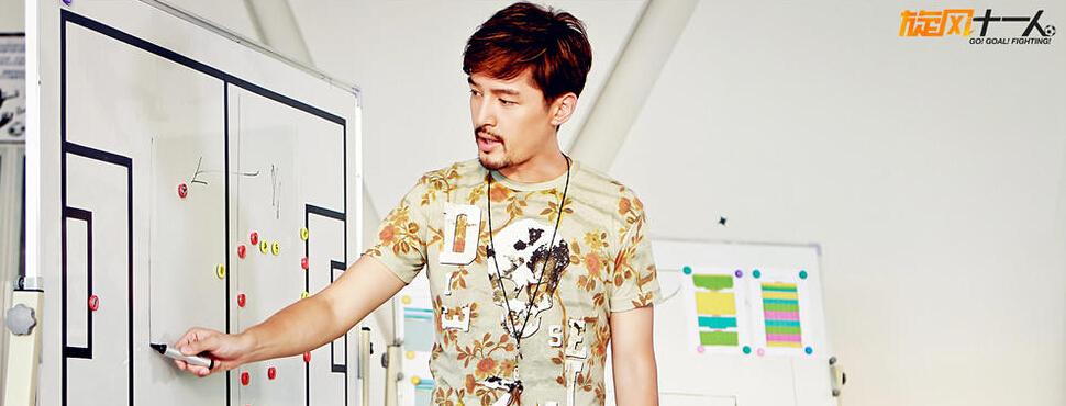 穆奇胡歌旋风十一人,旋风十一人胡歌第几集打裁判