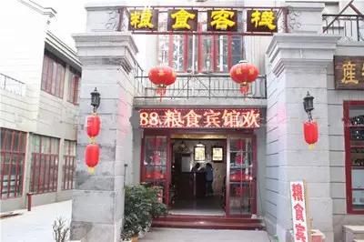 连云港龙门客栈海景民宿推荐,连云港适合住什么酒店