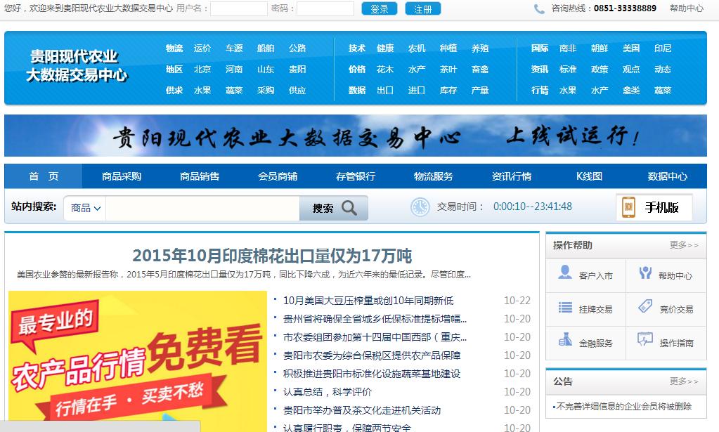 大数据交易所排名,全国大数据交易平台统计