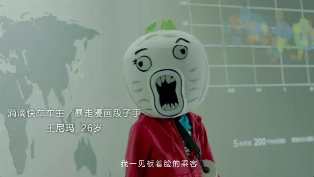 故事|一支视频让你了解真正的快车车主