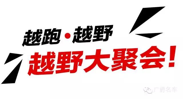 让利百万,豪礼相送4-23南沙平行*口车进**团购会约定您!